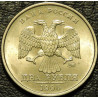 2 рубля 1998 ММД