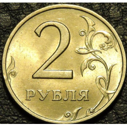 2 рубля 1999 ММД