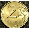 2 рубля 1999 ММД