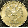 2 рубля 1999 СПМД