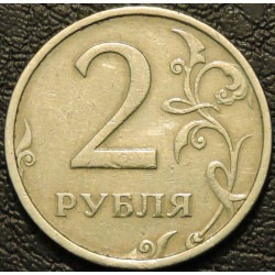 2 рубля 1999 СПМД
