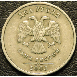 2 рубля 2003 СПМД