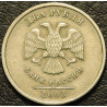 2 рубля 2003 СПМД