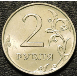 2 рубля 2007 ММД