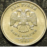 2 рубля 2008 ММД