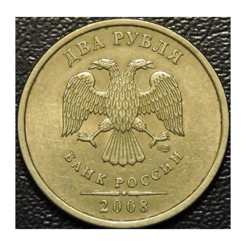 2 рубля 2008 СПМД