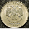 2 рубля 2009 ММД магнитные
