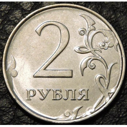 2 рубля 2009 СПМД магнитные