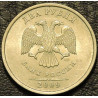 2 рубля 2009 СПМД немагнитные
