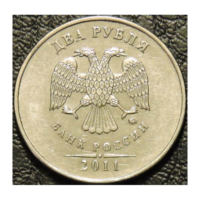 2 рубля 2011