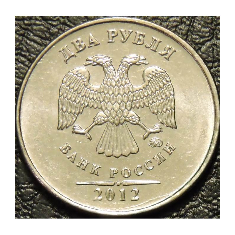 2 рубля 2012