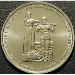 5 рублей 2014...
