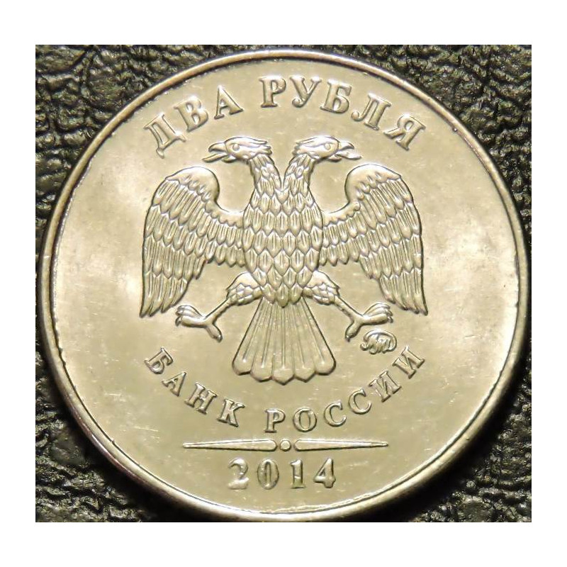 2 рубля 2014