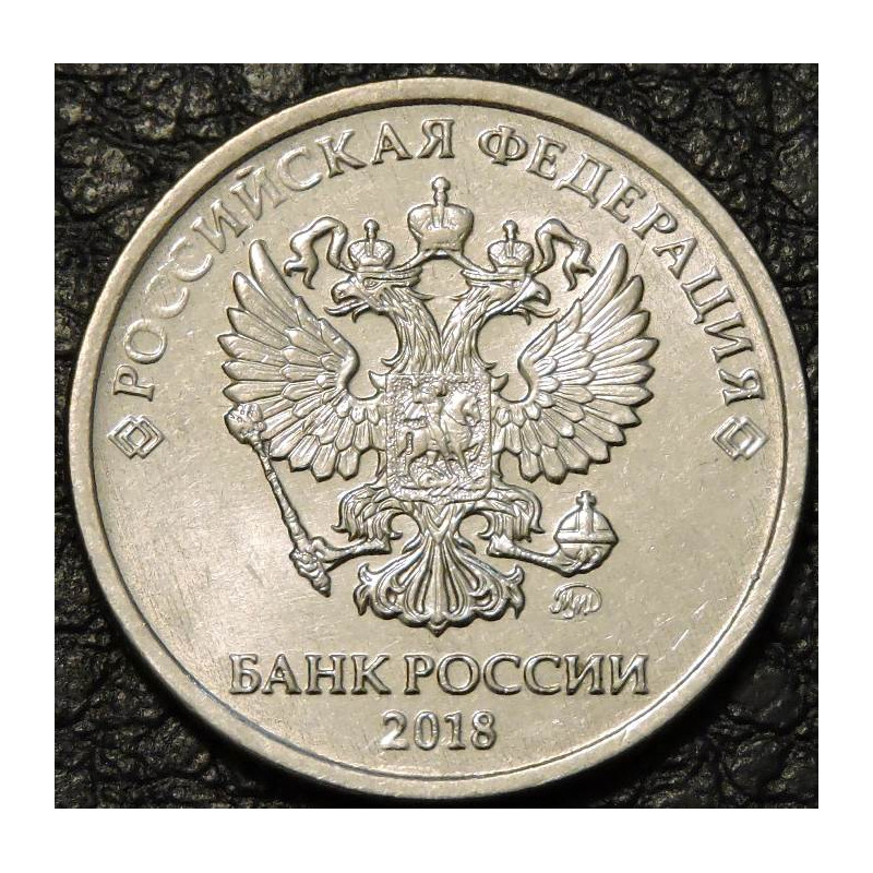 2 рубля 2018
