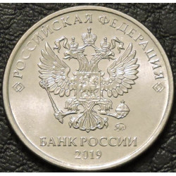 2 рубля 2019