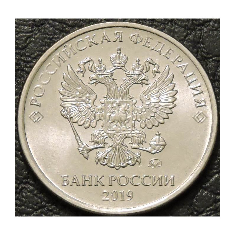 2 рубля 2019