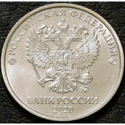 2 рубля 2020