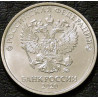 2 рубля 2020