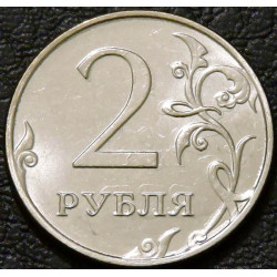 2 рубля 2020
