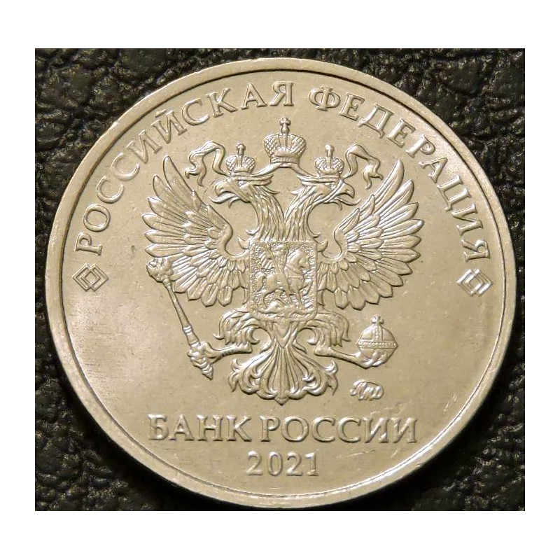 2 рубля 2021