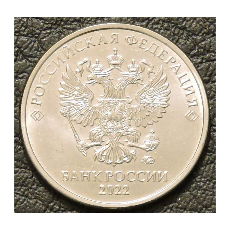 2 рубля 2022