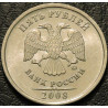 5 рублей 2008 ММД
