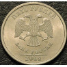 5 рублей 2008 СПМД