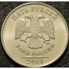 5 рублей 2009 ММД магнитные