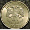 5 рублей 2009 СПМД магнитные