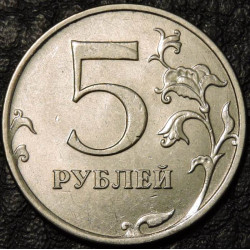 5 рублей 2009 СПМД магнитные