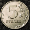5 рублей 2009 СПМД магнитные
