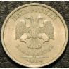 5 рублей 2009 СПМД немагнитные