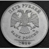 5 рублей 2010 ММД
