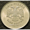 5 рублей 2012 ММД