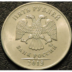5 рублей 2013 ММД