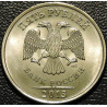 5 рублей 2013 СПМД