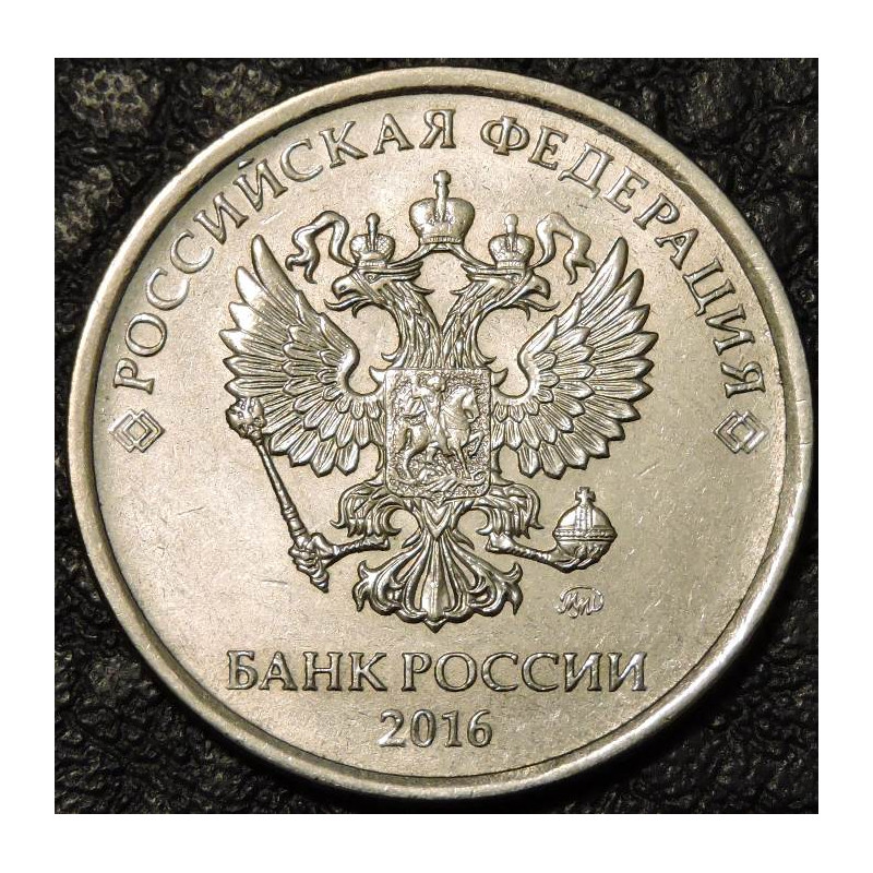 5 рублей 2016 ММД