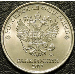 5 рублей 2017 ММД