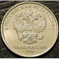 5 рублей 2018 ММД