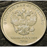 5 рублей 2018 ММД