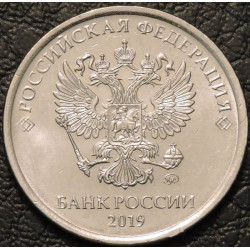 5 рублей 2019 ММД