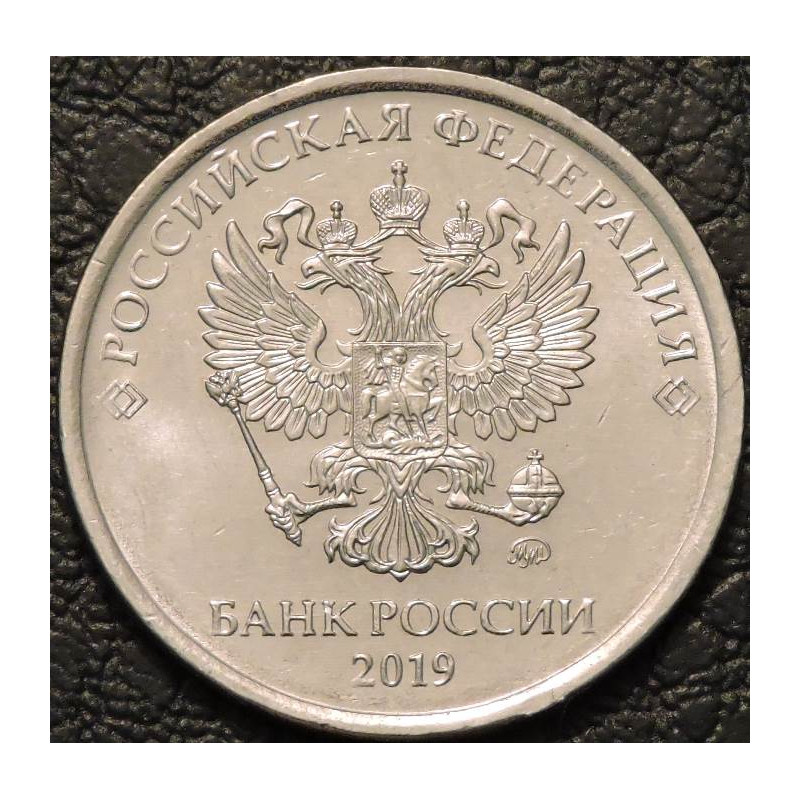 5 рублей 2019 ММД