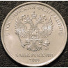 5 рублей 2019 ММД