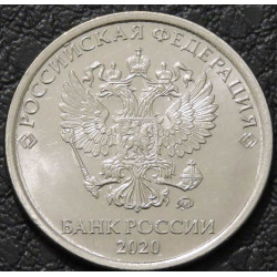5 рублей 2020 ММД