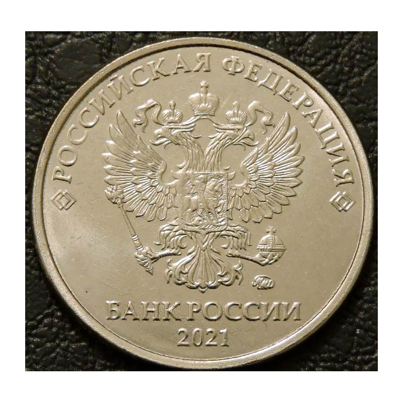 5 рублей 2021 ММД