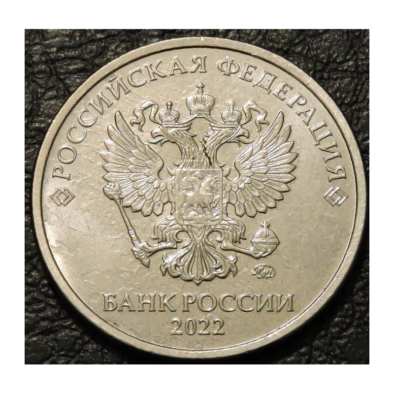 5 рублей 2022 ММД