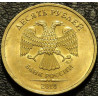 10 рублей 2010 ММД