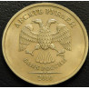 10 рублей 2010 СПМД
