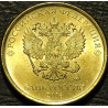 10 рублей 2016 ММД