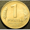 1 рубль 1992 л